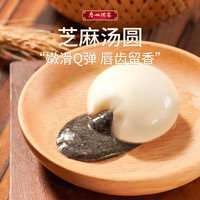  广州酒家 黑芝麻汤圆 黑芝麻汤圆200g（10个装）