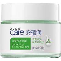  AVON/雅芳 清爽控油 控油凝霜