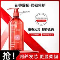  syoss/丝蕴 柔顺抚平毛躁 洗发水