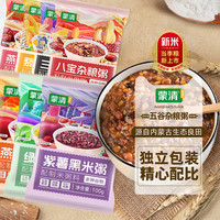 独立包装 杂粮粥