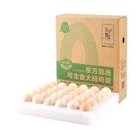  东方甄选 可生食 谷物鲜鸡蛋