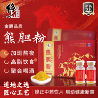 修正 熊胆粉（冻干）0.1g/瓶×10瓶/盒