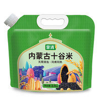 蒙清 MENGQING）【全谷物免浸泡十谷米5斤