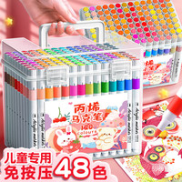 粉笔时光 防水 丙烯马克笔 手提盒