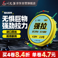 刘志强 强拉主线钓鱼线套装正品台钓鱼线成品主线组 4.8米 1.5号