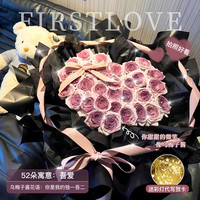 FirstLove 52朵乌梅子酱心型香皂花束