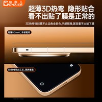 柏奈儿 适用华为Mate80ProMax钢化膜Mate80手机膜RS康宁膜80pro全屏覆盖pm保护AR增透抗反光