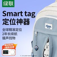 UGREEN/绿联 便携 防丢器