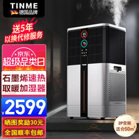 TINME 德国TINME取暖器家用暖风机电暖气家用电暖风浴室节能省电大功率石墨烯热风机暖风机