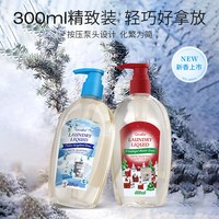 GIFFARINE/芝芙莲 抑菌留香 内衣洗衣液