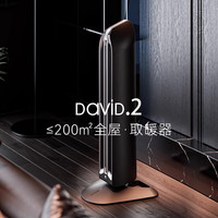 聚普森 全屋取暖器家用石墨烯节能暖风机速热神器客厅大面积电暖气 David 2mini