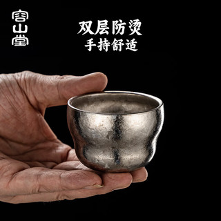  容山堂 纯钛茶杯