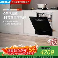 老板 14套洗碗机大容量嵌入式B33X灶下640黄金高度紫外消杀0菌G1mini 一级水效 包安装/拆旧