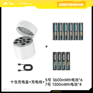  Sidande/斯丹德 快充 充电锂电池套装+充电器
