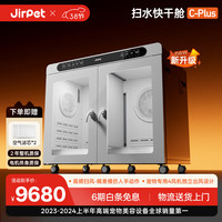 庄宠 宠物烘干箱Cplus大型犬中型犬智能吹干箱双控双开狗狗猫咪洗澡 双控双开-C-Plus