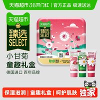 移动端：贺本清 德国小甘菊经典保湿护手霜20ML*3礼盒两款随机六一玩具礼物送老师