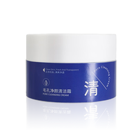  laharpower/原泥动力 深层清洁 清洁霜