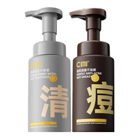  C咖 控油祛痘 洗面奶套装