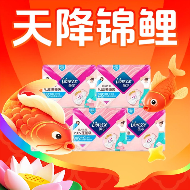 天降锦鲤、88VIP：薇尔 蓬蓬吸卫生巾285mm*40片