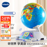 vtech 地球仪AR智能点读BBC双语地理启蒙学习机  视听百科地球仪 升级版
