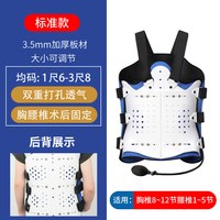 鼎威 胸腰椎固定支具术后康复护腰带骨折官方自营医用护具脊柱胸椎腰部