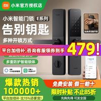小米 智能门锁 E10