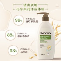  Aveeno/艾惟诺 燕麦水润长效保湿 沐浴露