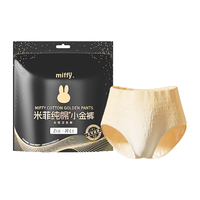 Miffy 超薄芯体 女士安睡裤 M-L码 2条 100-140斤