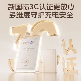  楚电 快充 磁吸充电宝 自带线