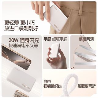  楚电 快充 磁吸充电宝 自带线