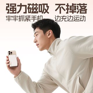  楚电 快充 磁吸充电宝 自带线
