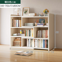 实采 桌面书架置物架 三层暖白