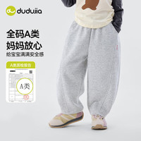 嘟嘟家 儿童宽松百搭休闲裤 浅麻灰