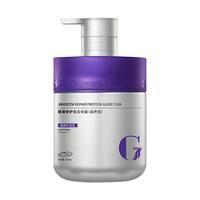  歌拉丝歌 控油蓬松 洗发露护发套装+蛋白导膜