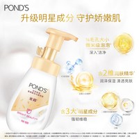  POND'S/旁氏 温和保湿 氨基酸洗面奶