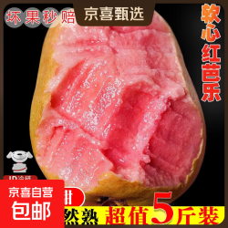 京喜加 福建红心草莓芭乐 奶油芭乐 单果100g起净重2.7斤
