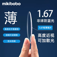 mikibobo 防蓝光眼镜  MI5267黑色
