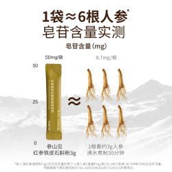 东阿阿胶 参山见红参铁皮石斛速溶粉10袋