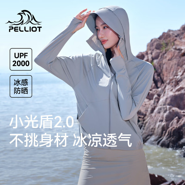 伯希和 小光盾2.0 女款皮肤衣