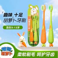  VOEIVOEI 软毛 儿童牙刷