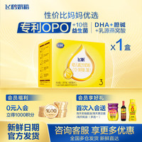  FIRMUS/飞鹤 幼儿配方牛奶粉