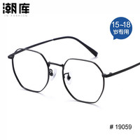  潮库 离焦防控 儿童近视眼镜 1.591万新非球面小雨伞0-600度 19059黑色