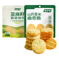  七小七 0添加 黄油曲奇饼干