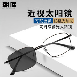 潮库 商务时尚近视镜+1.61防蓝光变色镜片