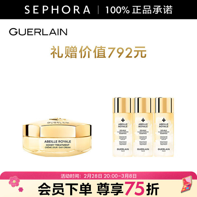 娇兰 帝皇蜂姿蜜护日霜面霜，买50ml送精华水120ml