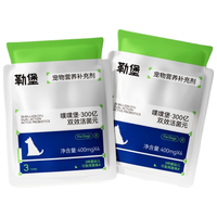 勒堡 300亿双效活菌元 犬用益生菌