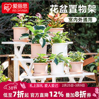 爱丽思 花架爱丽思 WS900 花架 90*75*67cm 白色
