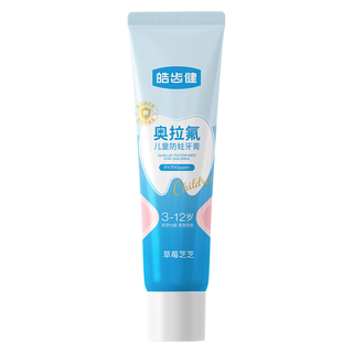  Hosjam/皓齿健 含氟防蛀防龋齿 儿童牙膏