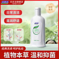 妇炎洁 本草抑菌精华洗液 168ml
