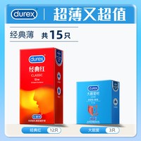  durex/杜蕾斯 超薄 避孕套 其它规格
